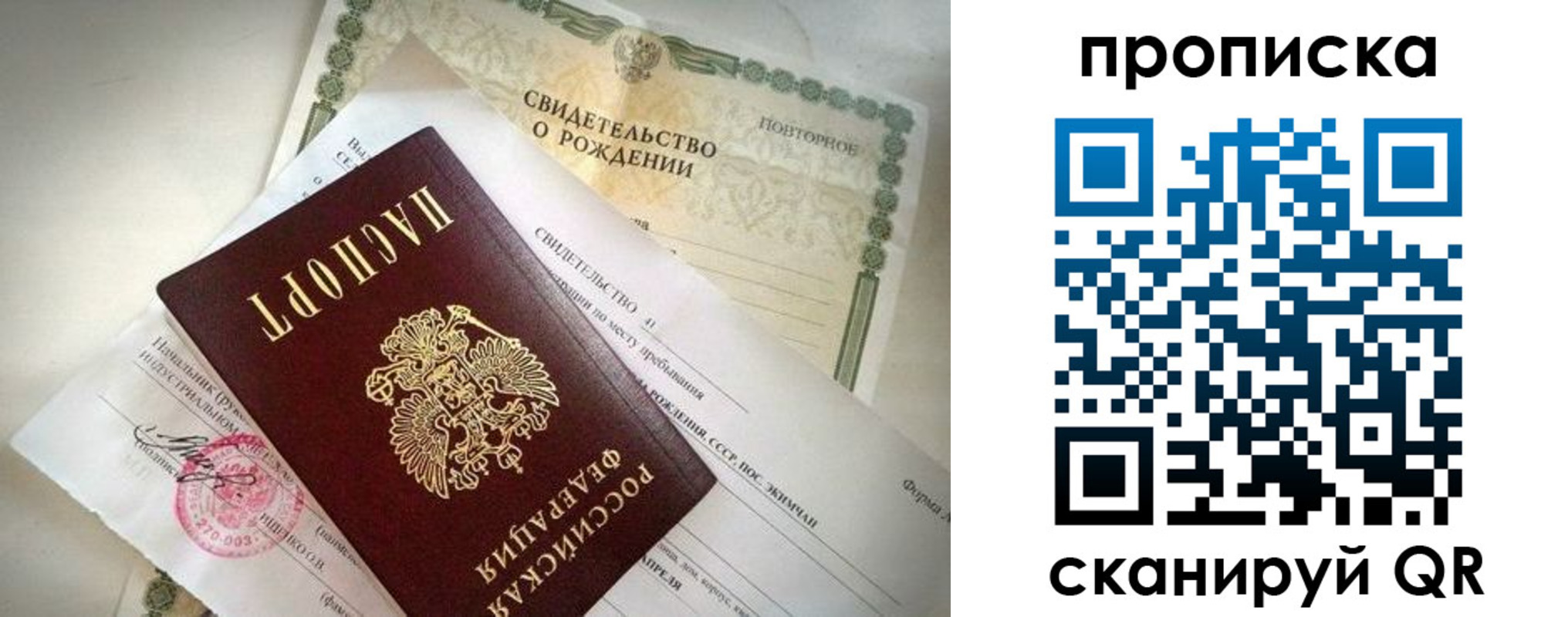 прописка гарантия в Хадыженске