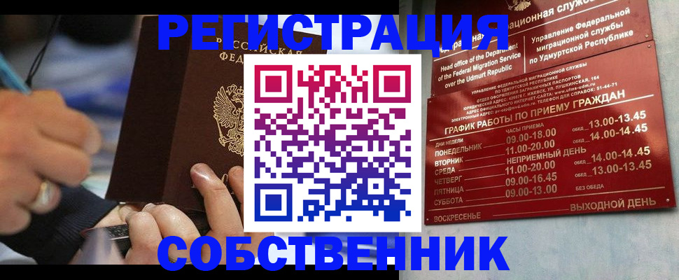 временная регистрация адрес в Хадыженске