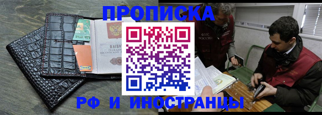 прописка паспорт в Хадыженске