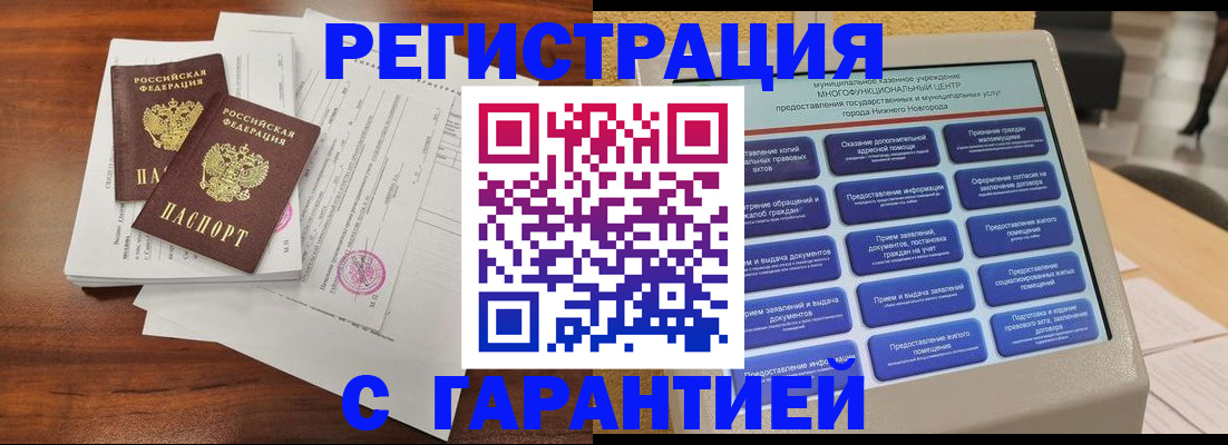 регистрация для школы в Хадыженске