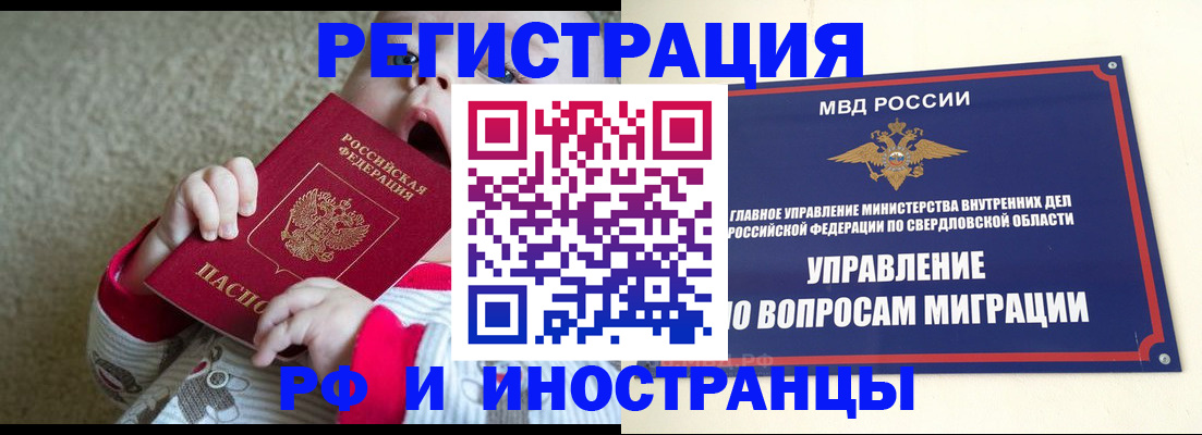 прописка паспорт в Хадыженске